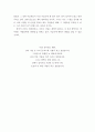 [서평] 연탄길 독서감상문 - 자신이 가장 좋아하는 소설과 좋아하는 이유 3페이지