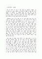 [서평] 수학 비타민을 읽고 [수학 비타민 감상문 수학 비타민 줄거리 수학 비타민 독서감상문] 1페이지