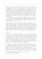 신화 속 인간상 탐구 - 이아손 이야기 - 2페이지