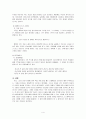 신화(神話)를 통한 인물 유형 탐구 -‘에뤼시크톤’과 그 주변인물 4페이지
