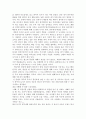 [중학생이 쓴 독후감] 봉주르 뚜르를 읽고 2페이지