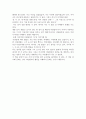 [중학생 독후감 수행평가] 어린왕자를 읽고 나서 2페이지