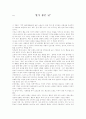 [중학생이 쓴 독후감] 운수 좋은 날 1페이지