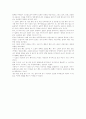 [중학생이 쓴 독후감] 운수 좋은 날 2페이지