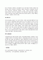 사회복지 관련 개념(사회복지 유사개념) 5페이지