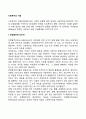 사회복지의 이념(사회복지 이데올로기) 2페이지