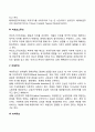 사회복지의 이념(사회복지 이데올로기) 4페이지