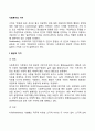 [사회복지의 가치] 사회복지의 일반적 가치 사회복지 전문직 실천의 가치 2페이지