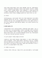 [사회복지의 가치] 사회복지의 일반적 가치 사회복지 전문직 실천의 가치 4페이지