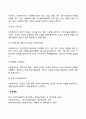[사회복지의 가치] 사회복지의 일반적 가치 사회복지 전문직 실천의 가치 5페이지