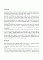 [사회복지실천기술] 효과적인 의사소통기술(관찰기술경청기술해석기술질문기술표현촉진기술초점유지기술직면기술정보제공기술라포형성과 관계형성기술명료화기술요약기술종결기술) 3페이지