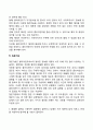 [사회복지실천기술] 효과적인 의사소통기술(관찰기술경청기술해석기술질문기술표현촉진기술초점유지기술직면기술정보제공기술라포형성과 관계형성기술명료화기술요약기술종결기술) 4페이지