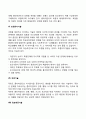 [사회복지실천기술] 효과적인 의사소통기술(관찰기술경청기술해석기술질문기술표현촉진기술초점유지기술직면기술정보제공기술라포형성과 관계형성기술명료화기술요약기술종결기술) 6페이지