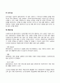 [사회복지실천기술] 효과적인 의사소통기술(관찰기술경청기술해석기술질문기술표현촉진기술초점유지기술직면기술정보제공기술라포형성과 관계형성기술명료화기술요약기술종결기술) 8페이지