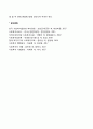 [사회복지실천기술] 효과적인 의사소통기술(관찰기술경청기술해석기술질문기술표현촉진기술초점유지기술직면기술정보제공기술라포형성과 관계형성기술명료화기술요약기술종결기술) 9페이지