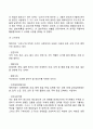 한국의 사회복지 발달 역사 4페이지