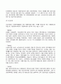 한국의 사회복지 발달 역사 5페이지