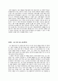 중고등학생 독서 감상문 모음   7페이지