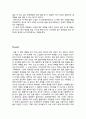 중고등학생 독서 감상문 모음   11페이지