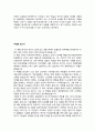 중고등학생 독서 감상문 모음   13페이지
