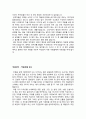 중고등학생 독서 감상문 모음   14페이지