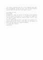 [초등학생 독후감 수행평가] 황소의 혼을 사로잡은 이중섭을 읽고나서 2페이지