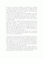 그리스 로마 신화에 나타난 인물탐구 - 나르키소스 2페이지