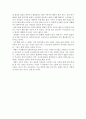 [독서감상문] 나의 라임 오렌지 나무  2페이지
