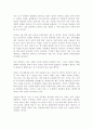 [독서 감상문] 사람을 얻는 기술 레일라운즈 3페이지