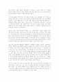 [독서 감상문] 사람을 얻는 기술 레일라운즈 7페이지