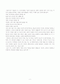[논설문] 고추 하나 달린 것뿐이야 (남아선호 사상 남녀평등에 대하여) 2페이지