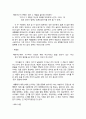 디오니소스에 대하여 2페이지