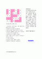 독서신문 - 아버지란 책을 읽고서 3페이지