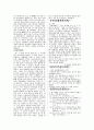 독서 신문 - 사람은 무엇으로 사는가 2페이지