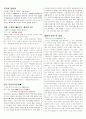 독서신문  - 책을 읽자 미래를 열자 - 2페이지