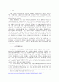 [경영윤리] 윤리적 기업에 대한 논의 -탐스와 나이키의 사례를 중심으로- [탐스 소개 탐스 착한 경영 탐스 비판 탐스 윤리 구매 나이키 노동착취문제] 2페이지