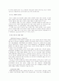 [경영윤리] 윤리적 기업에 대한 논의 -탐스와 나이키의 사례를 중심으로- [탐스 소개 탐스 착한 경영 탐스 비판 탐스 윤리 구매 나이키 노동착취문제] 3페이지