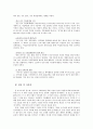 [경영윤리] 윤리적 기업에 대한 논의 -탐스와 나이키의 사례를 중심으로- [탐스 소개 탐스 착한 경영 탐스 비판 탐스 윤리 구매 나이키 노동착취문제] 12페이지