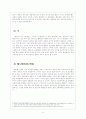 [고전 소설론] 여자의 자격 (홍계월전의 현대화 방안)  5페이지