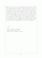 [고전 소설론] 여자의 자격 (홍계월전의 현대화 방안)  12페이지