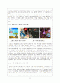 [고전 소설론] 운영전을 소재로 한 법정공방 및 추리 게임  4페이지