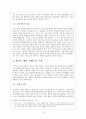 [고전 소설론] 운영전을 소재로 한 법정공방 및 추리 게임  6페이지