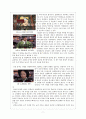 [고전 소설론] 운영전을 소재로 한 법정공방 및 추리 게임  9페이지