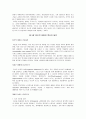 [관리론] 지식경영 요약  10페이지