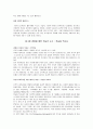 [관리론] 지식경영 요약  12페이지