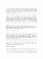 [관리론] 지식경영 요약  14페이지