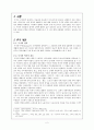 [고전문학개론] 무가(巫歌)  2페이지