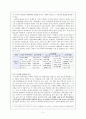 [고전문학개론] 무가(巫歌)  3페이지