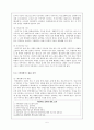 [고전문학개론] 무가(巫歌)  5페이지
