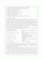 [고전문학개론] 무가(巫歌)  6페이지
